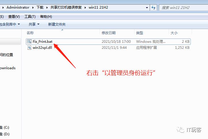 Windows 11打印机连接错误0x00000709修复_Windows 11共享打印机连接问题解决方法_找不到共享打印机驱动