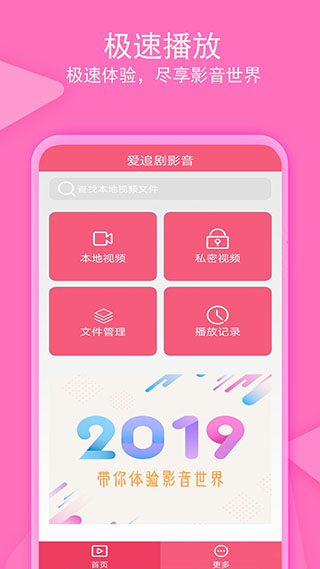 爱追剧软件下载最新版_爱追剧影音app _ 全能视频播放器下载 