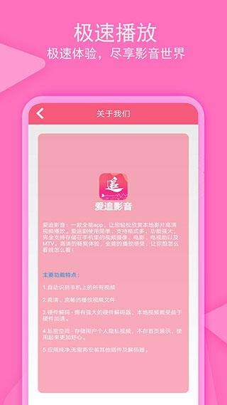  全能视频播放器下载 _爱追剧影音app _爱追剧软件下载最新版