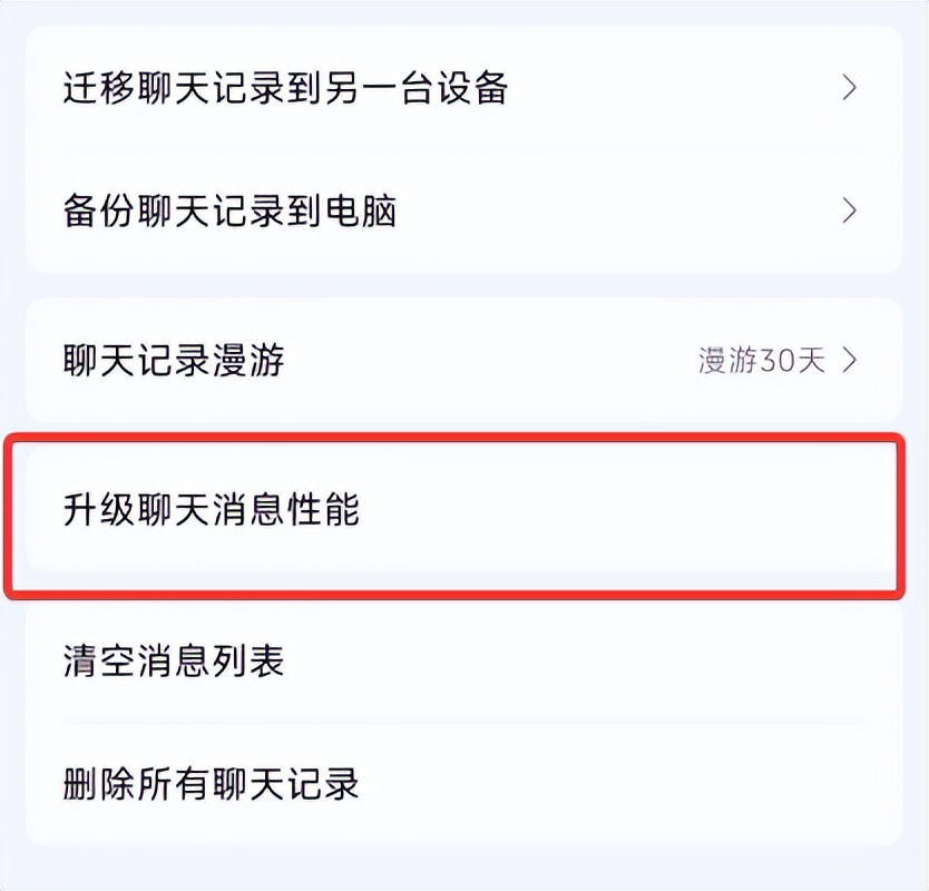 QQ手机版性能优化_QQ NT架构更新_qq空间农场总是加载
