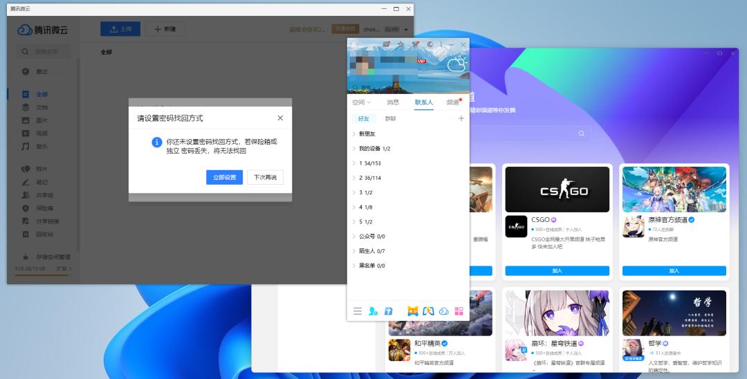 qq空间农场总是加载_QQ NT架构更新_QQ手机版性能优化