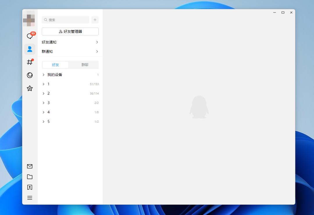 QQ手机版性能优化_QQ NT架构更新_qq空间农场总是加载
