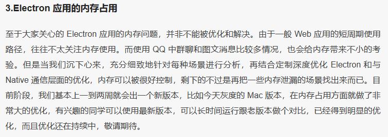 QQ手机版性能优化_qq空间农场总是加载_QQ NT架构更新