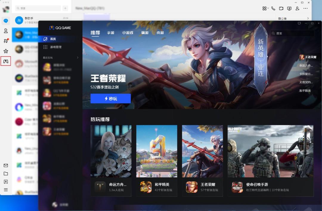QQ NT架构更新_QQ手机版性能优化_qq空间农场总是加载