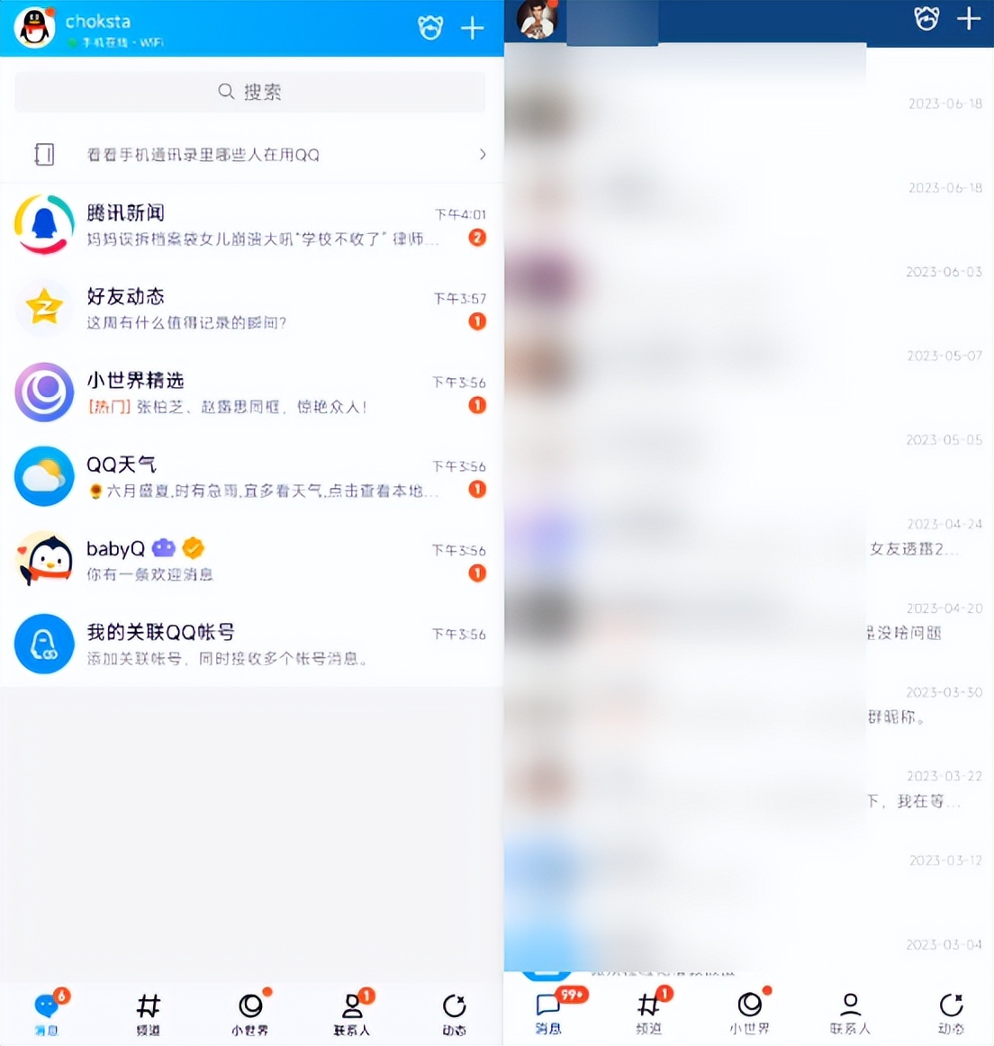 QQ NT架构更新_qq空间农场总是加载_QQ手机版性能优化