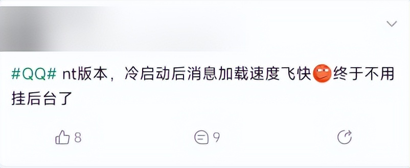 QQ手机版性能优化_QQ NT架构更新_qq空间农场总是加载
