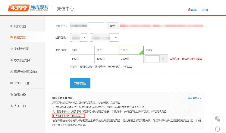  熊孩子游戏充值退款 __没有充值的网页游戏