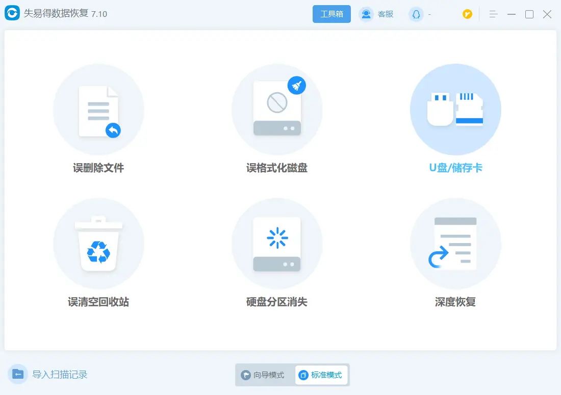 移动硬盘数据恢复软件推荐_移动硬盘数据恢复方法_移动硬盘资料恢复