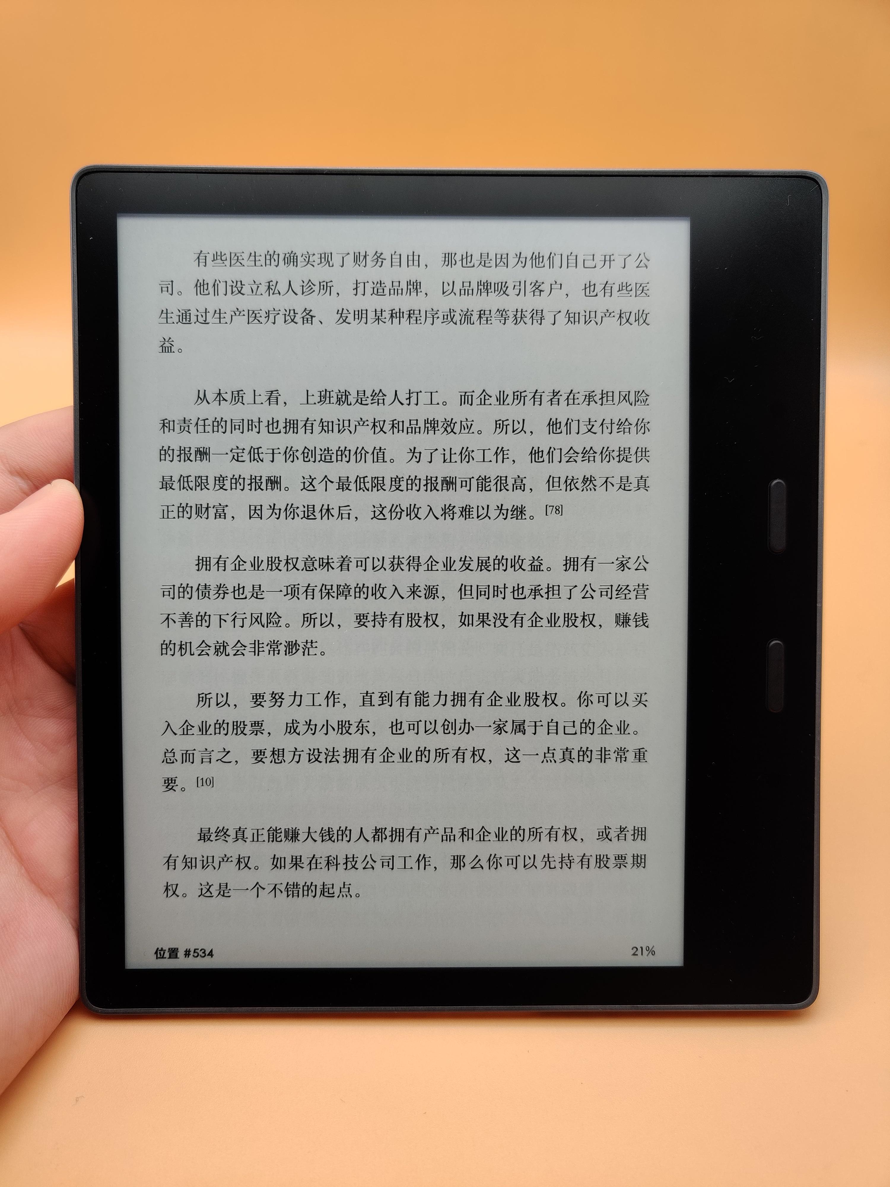 Kindle屏幕显示效果对比_Kindle电子书阅读器历史_kindle不能注册的原因