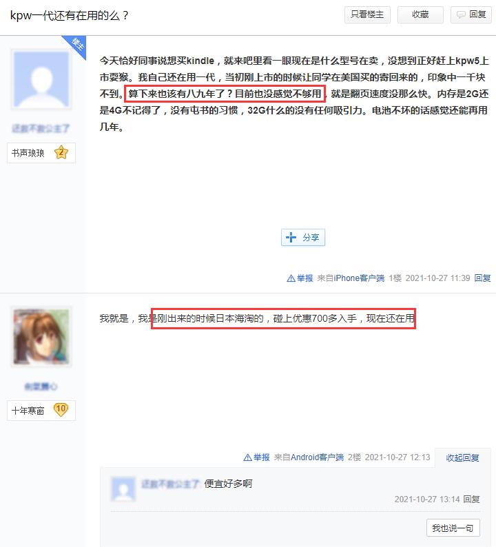 Kindle屏幕显示效果对比_Kindle电子书阅读器历史_kindle不能注册的原因