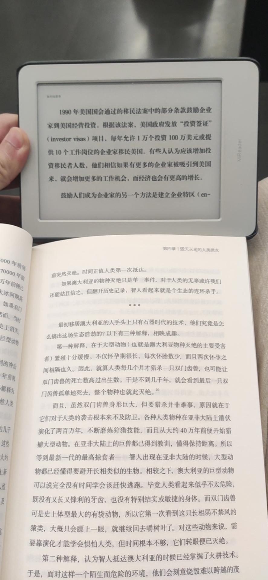 Kindle屏幕显示效果对比_Kindle电子书阅读器历史_kindle不能注册的原因