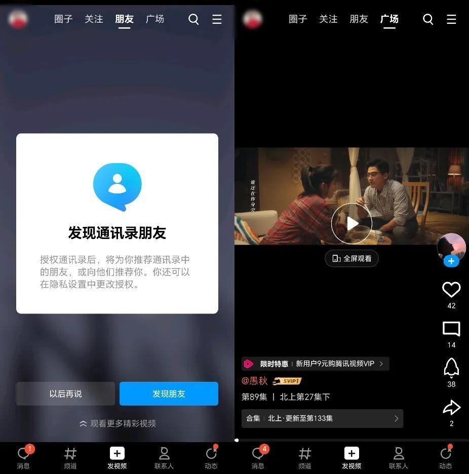   QQ短视频运营策略调整  _qq个人说明大全2025最新版的_QQ短视频下线  