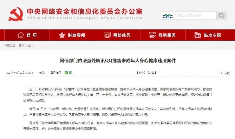 qq个人说明大全2025最新版的_  QQ短视频运营策略调整  _QQ短视频下线  