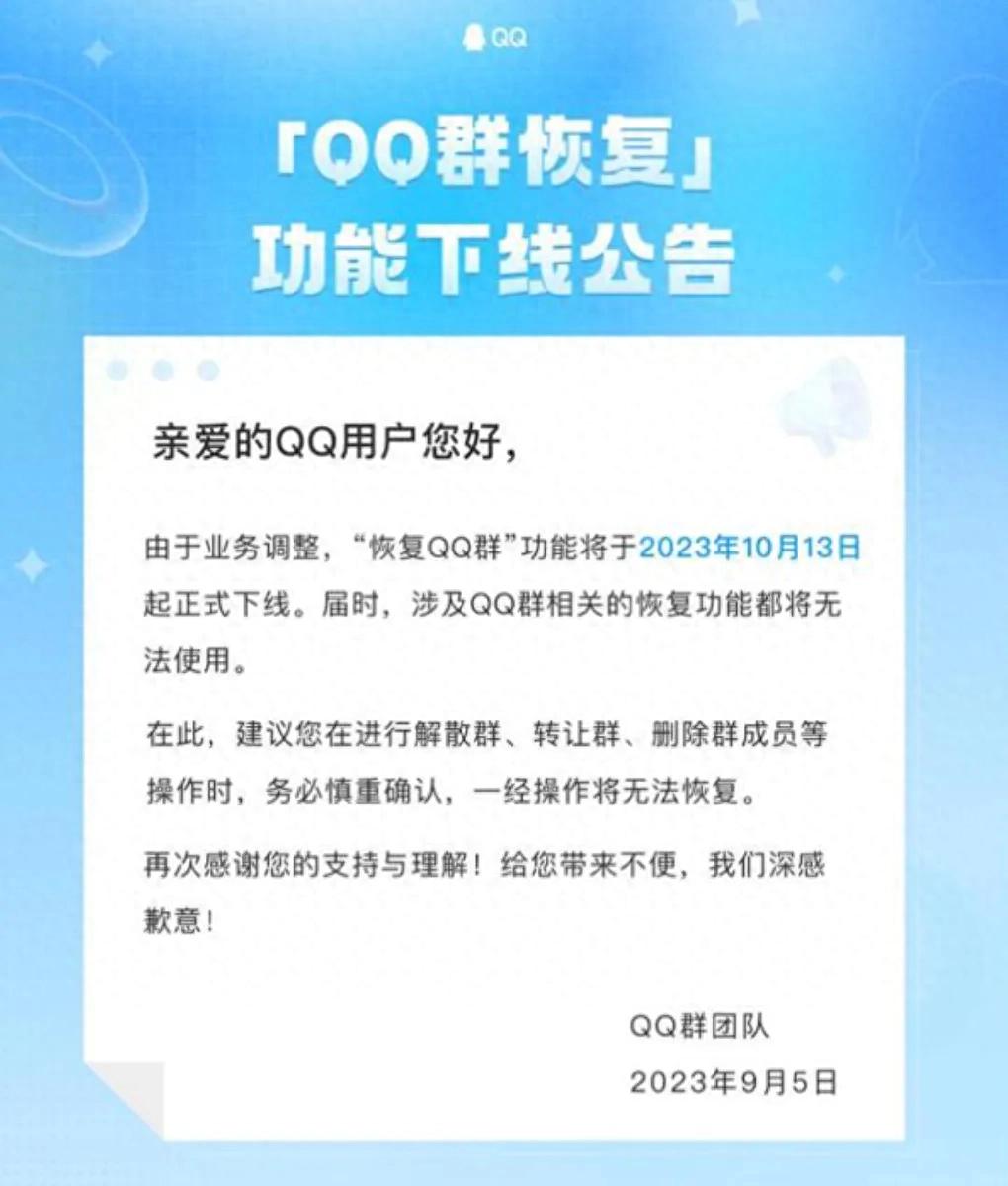 qq空间农场总是加载_QQ空间相册影响_QQ群恢复功能下线