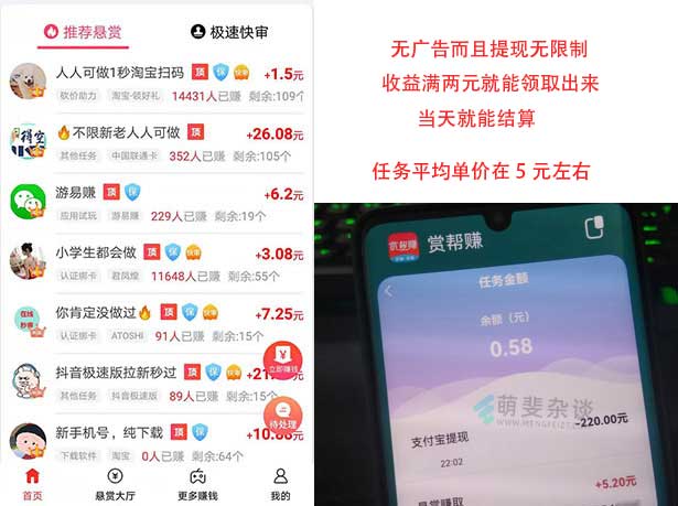 兼客兼职软件赚钱是真的吗？实测告诉你app可靠么？有风险吗？