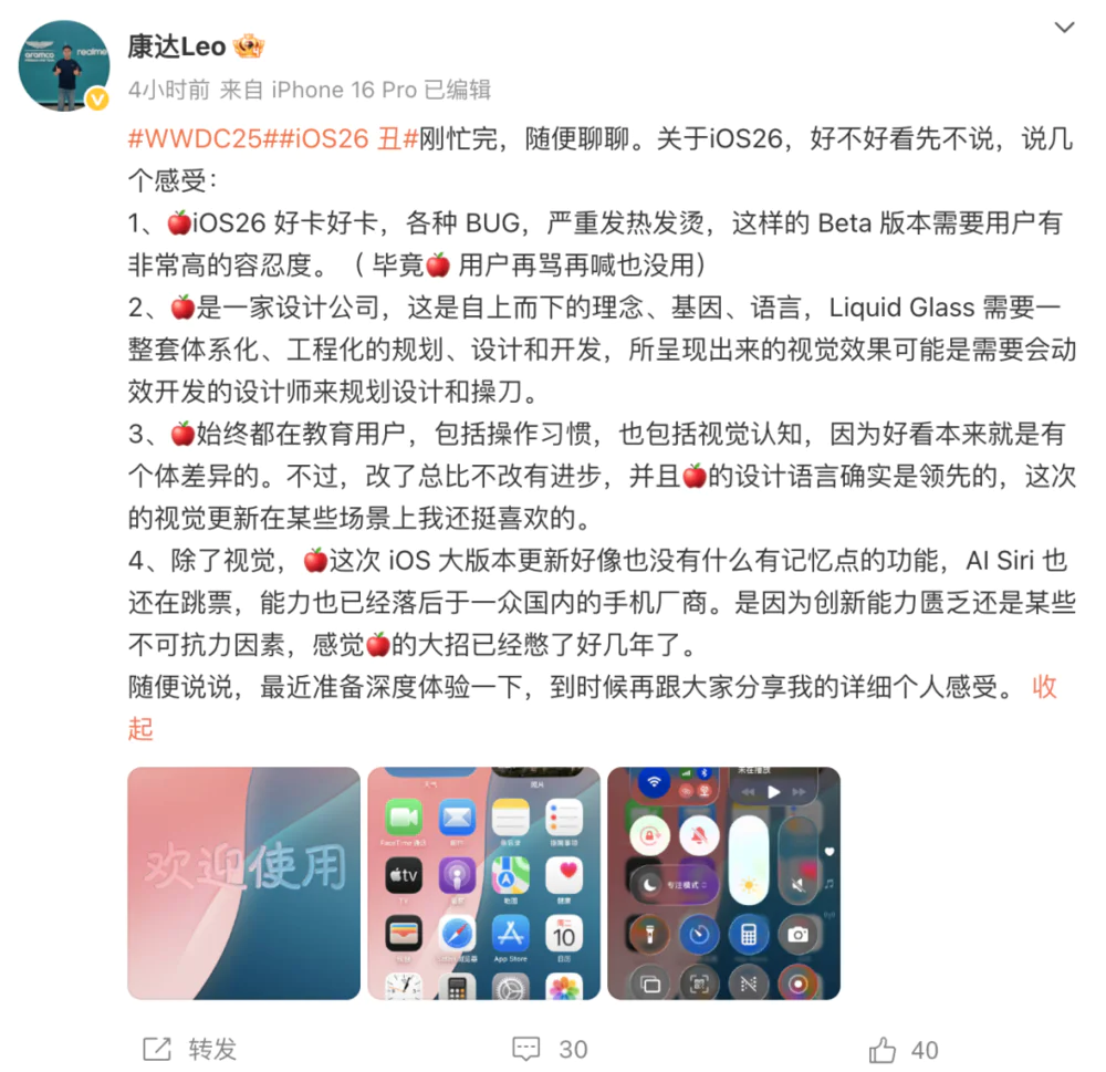  iOS 26系统界面变革 _苹果WWDC 2025 Liquid Glass设计语言 _苹果开发者中心 聊天app 上架