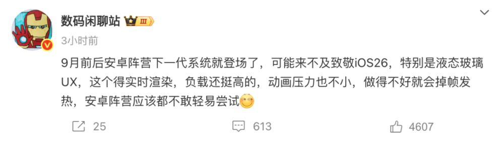 苹果开发者中心 聊天app 上架_ iOS 26系统界面变革 _苹果WWDC 2025 Liquid Glass设计语言 