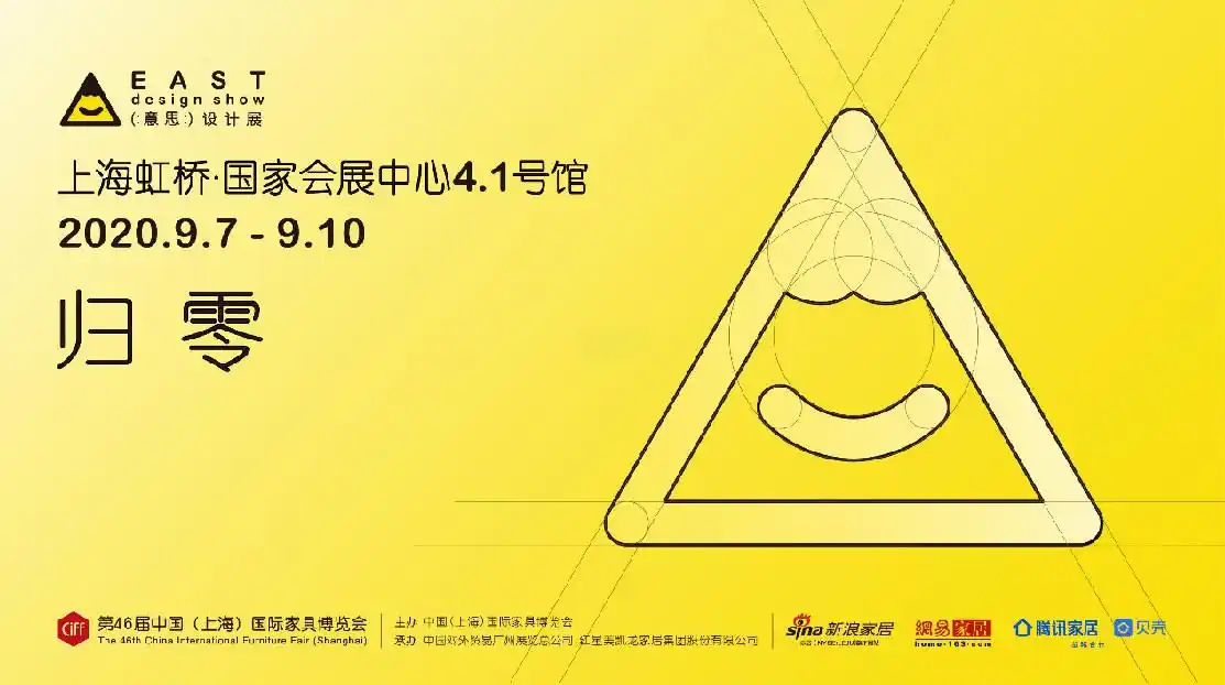  红星美凯龙家居生活美学七大产业链 _中国家居虹桥展 2020下半年家居界盛会 _上海家博会什么时候开