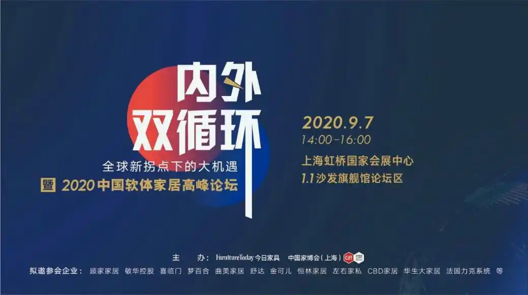 上海家博会什么时候开_ 红星美凯龙家居生活美学七大产业链 _中国家居虹桥展 2020下半年家居界盛会 