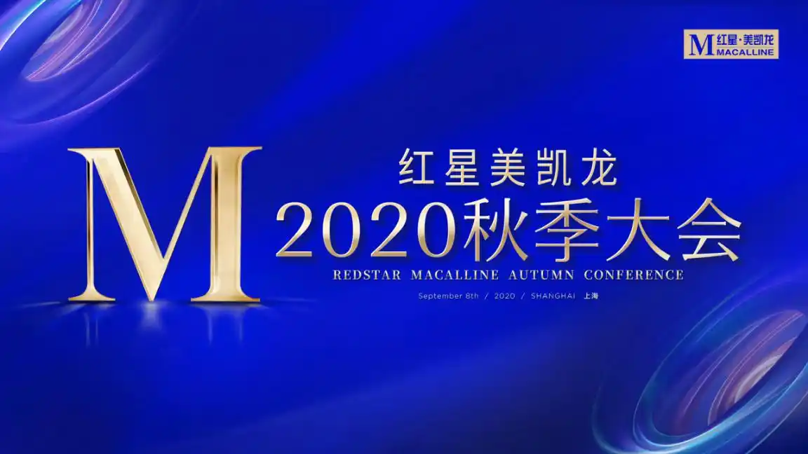 中国家居虹桥展 2020下半年家居界盛会 _上海家博会什么时候开_ 红星美凯龙家居生活美学七大产业链 