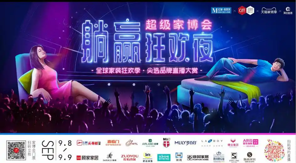 中国家居虹桥展 2020下半年家居界盛会 _上海家博会什么时候开_ 红星美凯龙家居生活美学七大产业链 