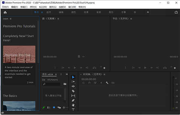 Premiere Pro 2022功能特色_pr破解版安装步骤_Adobe Premiere Pro 2022破解版下载