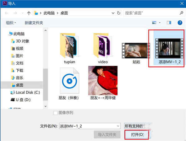 pr破解版安装步骤_Premiere Pro 2022功能特色_Adobe Premiere Pro 2022破解版下载