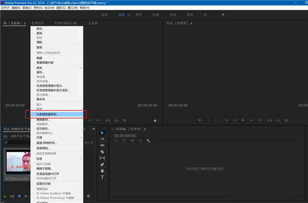 Adobe Premiere Pro 2022破解版下载_Premiere Pro 2022功能特色_pr破解版安装步骤