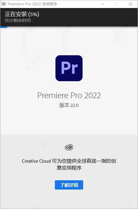Premiere Pro 2022功能特色_Adobe Premiere Pro 2022破解版下载_pr破解版安装步骤