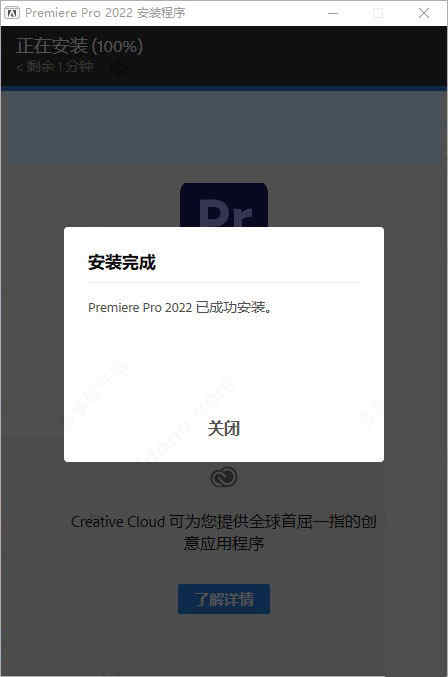 Premiere Pro 2022功能特色_pr破解版安装步骤_Adobe Premiere Pro 2022破解版下载