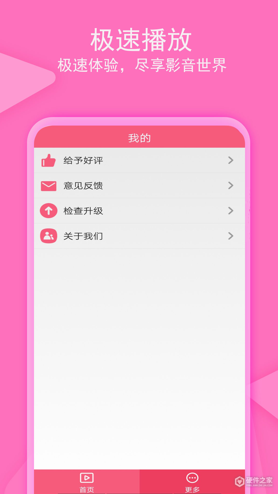 爱追剧影音最新版