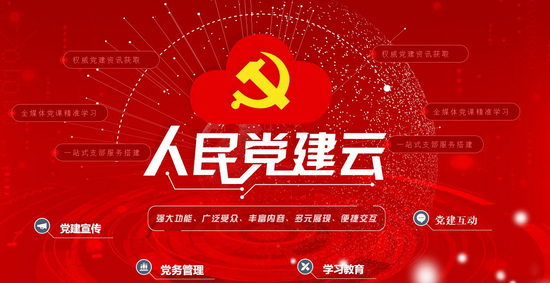 中国智慧影响力_福建干部激励机制_党建灯下黑存在的问题清单