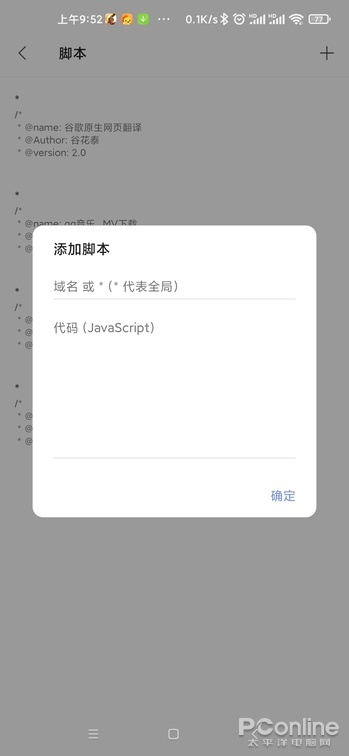 浏览器插件