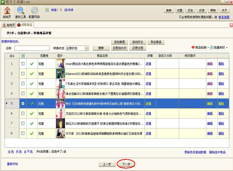 淘宝助理数据包导出步骤_商品类目转换设置_拍拍助理安装选择数据源