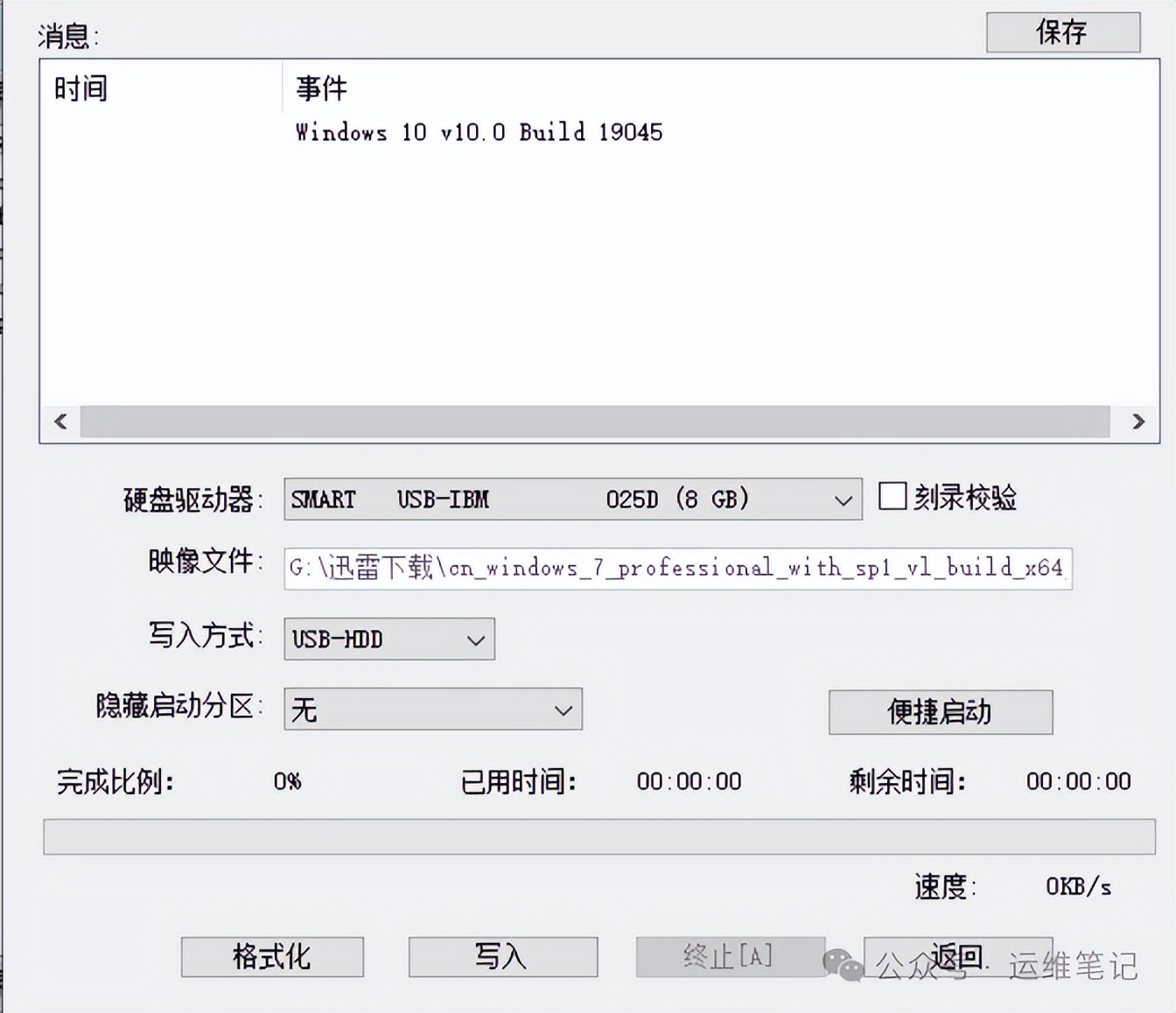 格式化U盘教程_hp服务器用u盘装系统_制作纯净版启动U盘步骤