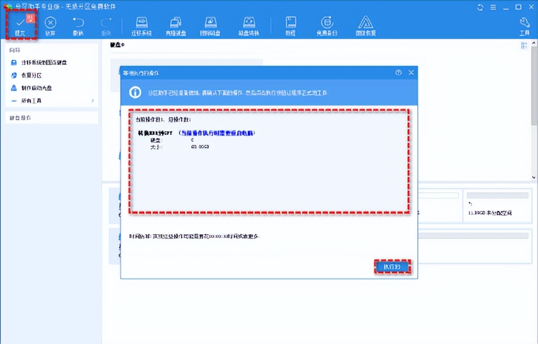 2t移动硬盘不想分区_Windows更改分区形式方法_磁盘分区形式介绍