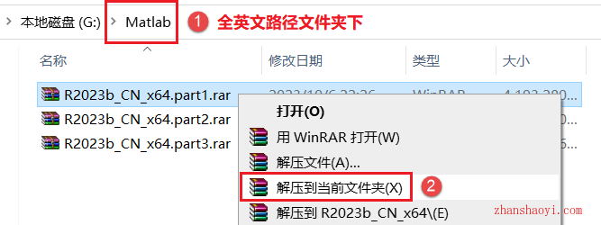 MATLAB 2023b中文版安装教程(附补丁)