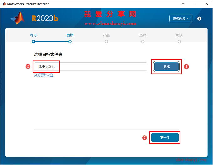 MATLAB 2023b中文版安装教程(附补丁)