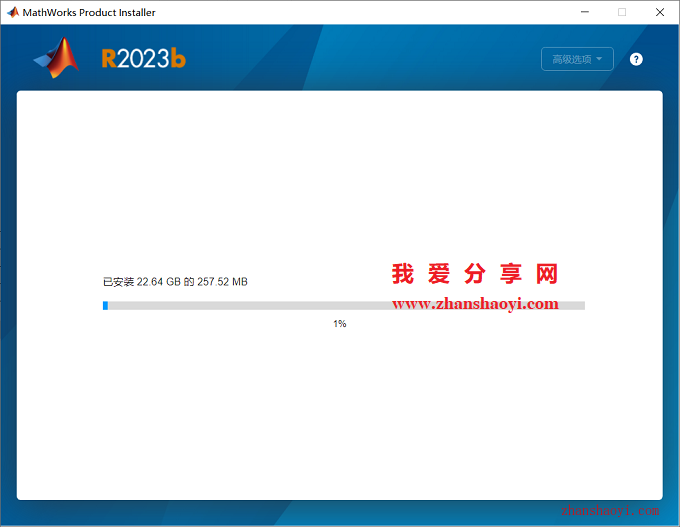 MATLAB 2023b中文版安装教程(附补丁)