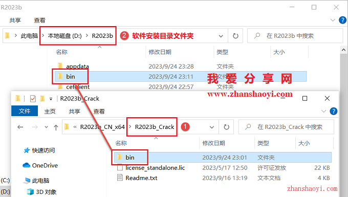 MATLAB 2023b中文版安装教程(附补丁)