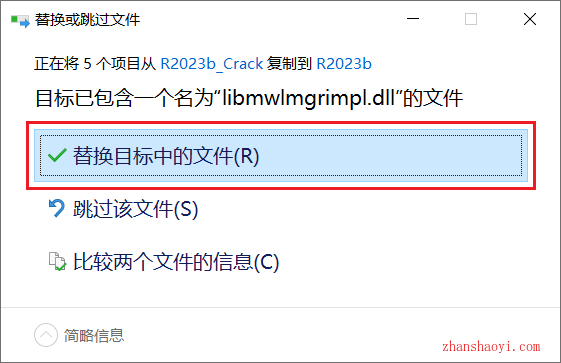 MATLAB 2023b中文版安装教程(附补丁)