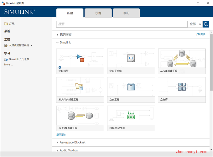 MATLAB 2023b中文版安装教程(附补丁)