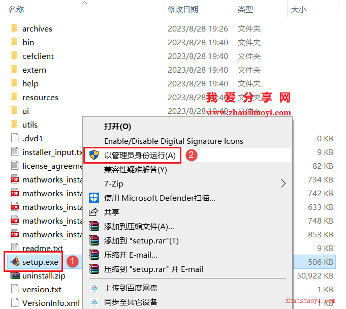 MATLAB 2023b中文版安装教程(附补丁)