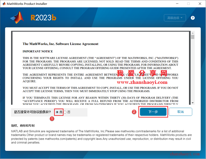MATLAB 2023b中文版安装教程(附补丁)