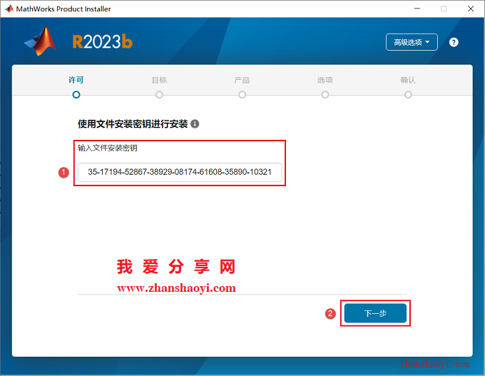 MATLAB 2023b中文版安装教程(附补丁)