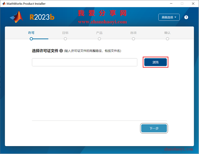 MATLAB 2023b中文版安装教程(附补丁)