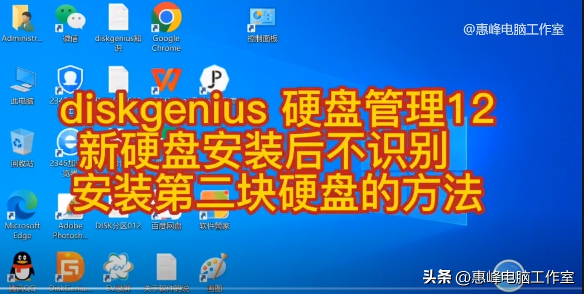 2t移动硬盘不想分区_安装第二块硬盘不识别解决方法_固态硬盘扩容注意事项