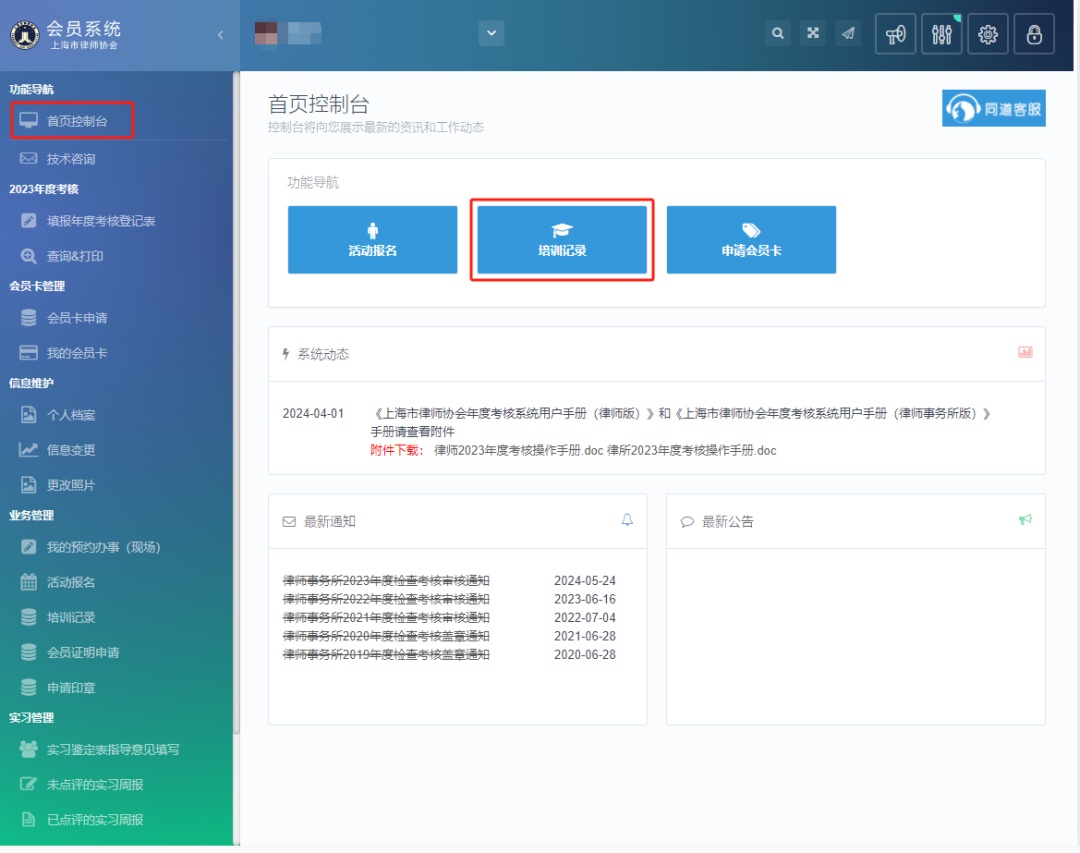 上海律师年度培训学时要求_2024年度律师培训学时计算_中国律师培训网app