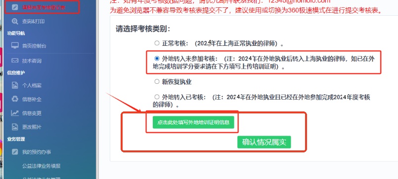 2024年度律师培训学时计算_上海律师年度培训学时要求_中国律师培训网app