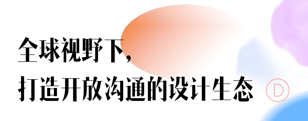 中国家博会（广州）当代设计展_广州家博会2025时间表_中国设计引领全球趋势